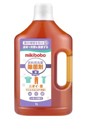 mikibobo衣物除菌剂无刺激1L