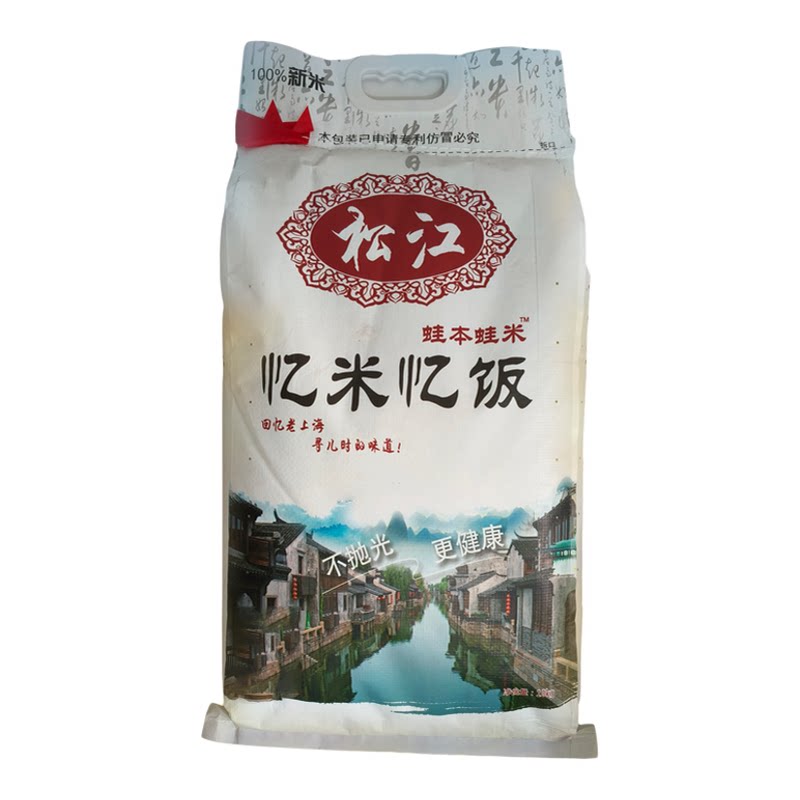 松江大米忆米忆饭10kg不抛光软糯清香长粒香米20斤新米江南好米