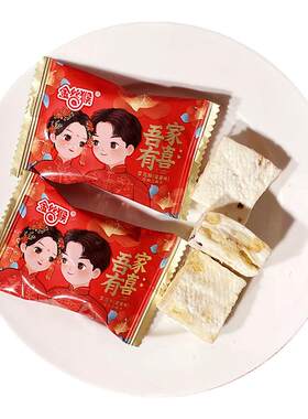 金丝猴吾家有喜雪花酥