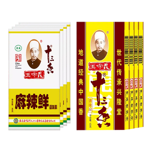王守义十三香45g麻辣鲜调料白胡椒粉卤料包五香调味料13香调味品