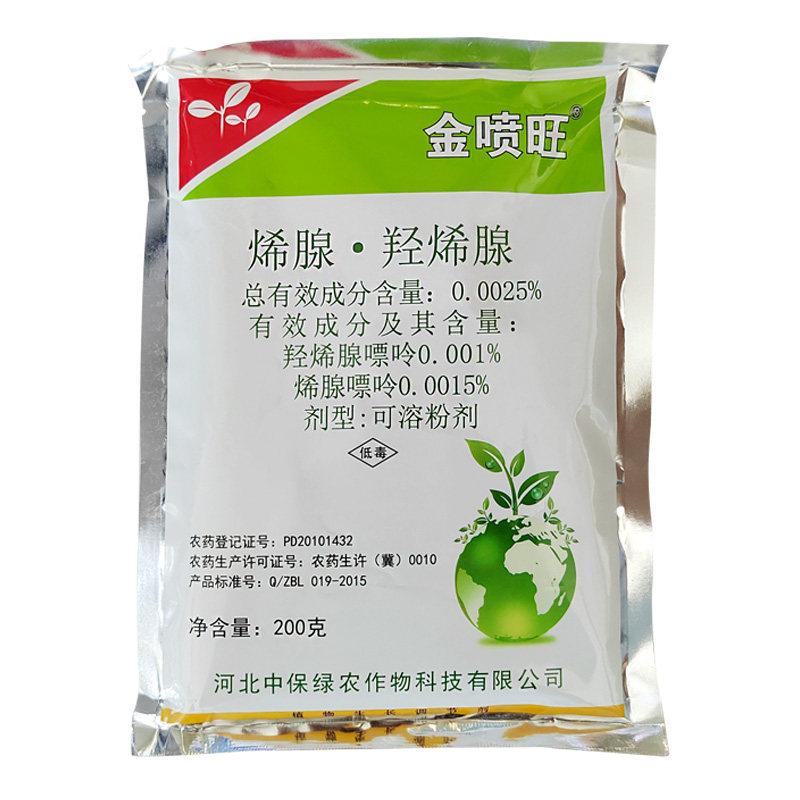 金喷旺烯腺羟烯腺番茄生长调节剂