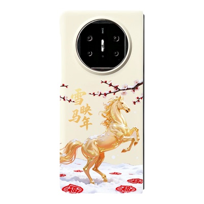 适用华为MateX5典藏版折叠手机壳X6轻薄保护套大孔雪映马年HuaweiX6防摔磁吸硬壳MateX3荣耀MagicV3磨砂后壳