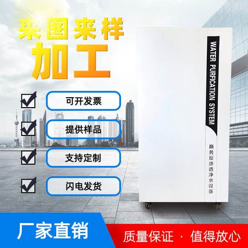 厂家直销商务机外壳 柜式净水机外壳 钣金机箱  来图来样机箱