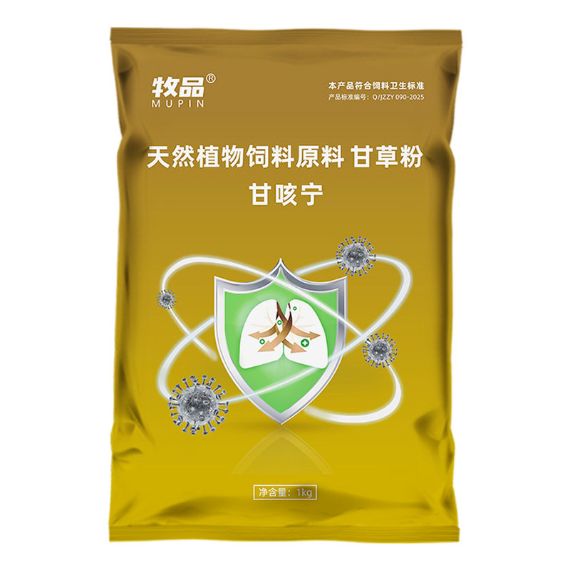 兽用甘咳宁止咳平喘肺炎清肺化痰增免疫猪牛羊鸡鸭鹅呼吸道支气管