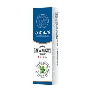 阿里自营云南本草颗粒清肌膏旗舰店眼周脂肪粒膏草本植物萃取护肤