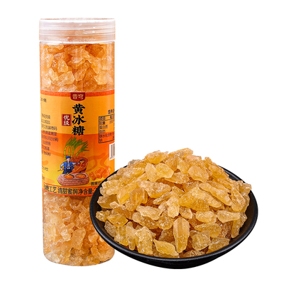 云南特产优级品质黄冰糖