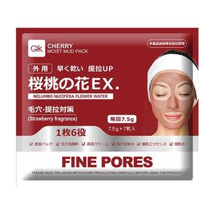 Gik高岭土清洁泥膜深层清洁毛孔去黑头涂抹面膜韩国进口控油泥膜