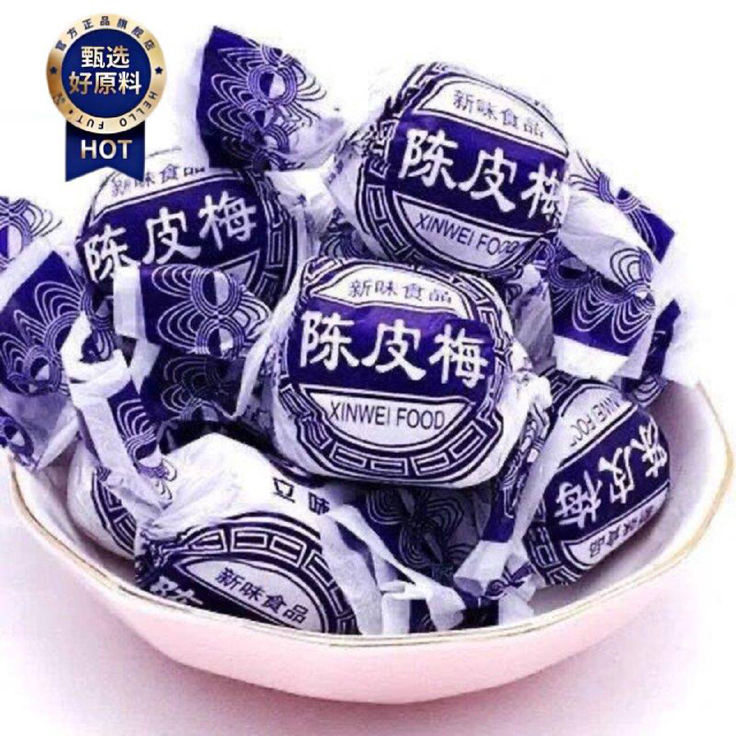 潮汕加应子陈皮梅250g蜜饯话梅李子梅子果脯水果干零食整箱