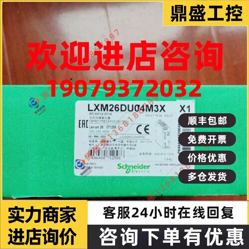 议价LXM26DU04M3X施耐德400W伺服驱动器全新原装正品 质保一年