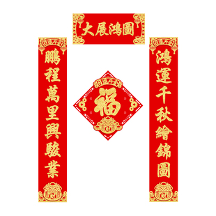 2026植绒布生意门贴定制公司新店开业对联大尺寸新年装饰贴纸门联