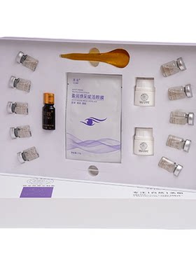 眼部按摩拨筋精油眼部护理套盒淡化黑眼圈眼袋眼纹多效美容院专用