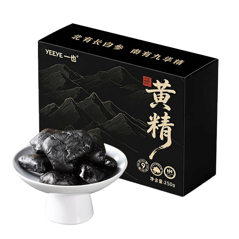 九华山黄精九蒸九制即食软糯香甜