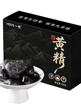 九华山黄精九蒸九制即食软糯香甜