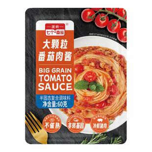 七个番茄肉酱意面酱意大利面酱拌面拌饭酱肉酱包大颗粒肉酱60g