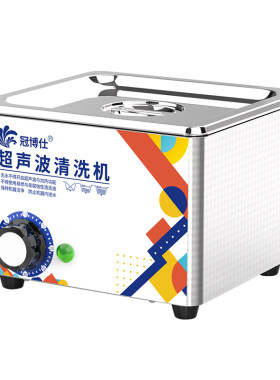 超声波清洗机手表大功率110V眼镜