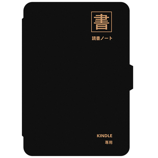 kindle保护套kpw6/4青春版皮套5电子书阅读器套休眠paperwhite3壳