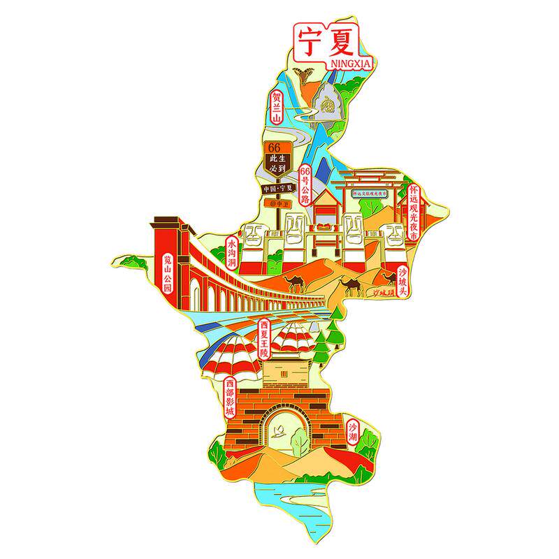 (有版权)宁夏沙坡头金属冰箱贴贺兰山西部影城沙湖文创旅游纪念