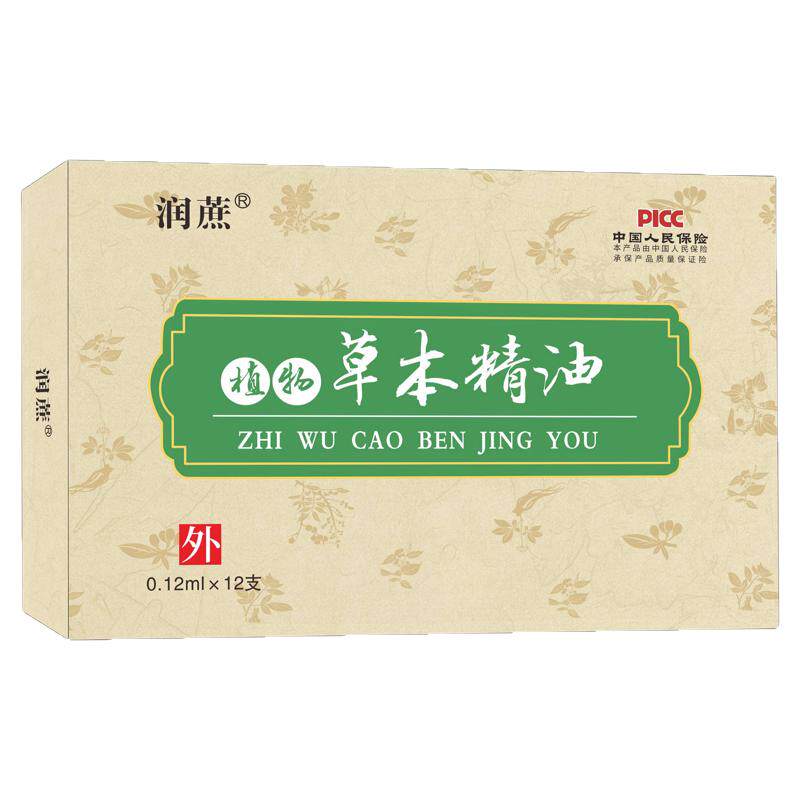中医脐疗小儿童肚脐精油草本滴剂宝宝贴