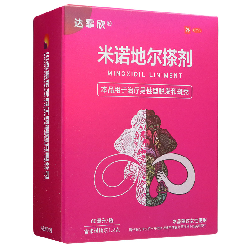 【达霏欣】米诺地尔搽剂2%*30ml*1瓶/盒斑秃脱发脂溢性