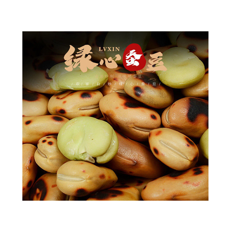 绿心湖南特产干炒小时候老式胡豆