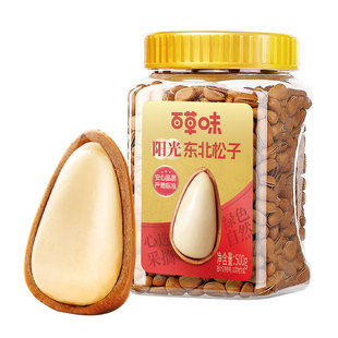 百草味东北松子大颗粒500g手剥开口休闲零食干果送礼新货坚果休闲