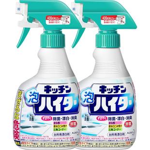 日本进口花王厨房泡沫漂白剂清洁剂2瓶餐具强力除菌消臭去渍油污