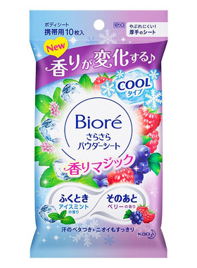 碧柔Biore清凉止汗干爽湿巾