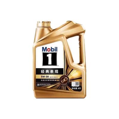 美孚一号5W30全合成机油