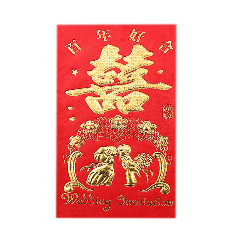 结婚红包大中小号喜字红包袋硬纸迷你软纸红包婚礼抛洒塞门利是封