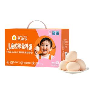 秒杀圣迪乐村OMEGA-3营养蛋鸡蛋x30枚亚麻籽儿童营养DHA鲜蛋