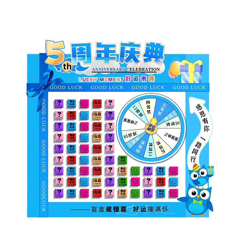 周年庆典转盘抽奖盲盒墙布置