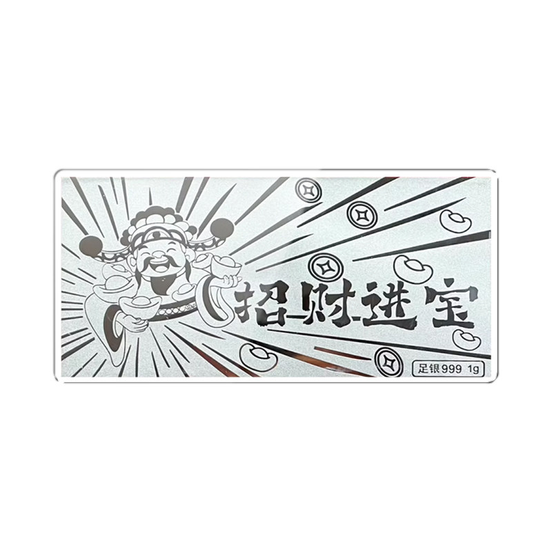 握白公主请发财1g银钞足银999纯银投资收藏送闺蜜送女生生日礼物