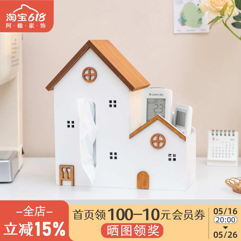 阿楹 高级感多功能纸巾盒遥控器收纳一体客厅茶几餐桌可爱抽纸盒