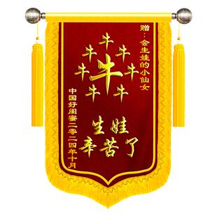 生娃锦旗定做闺蜜生了个人生孩子真了不起旌旗订做送月嫂感谢月子中心创意风光荣产妇医生月嫂助产师月子礼物