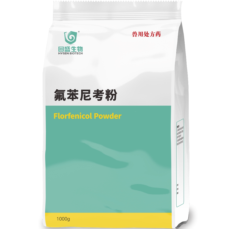 回盛生物20%氟苯尼考粉兽用