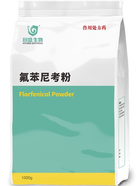 回盛生物20%氟苯尼考粉兽用