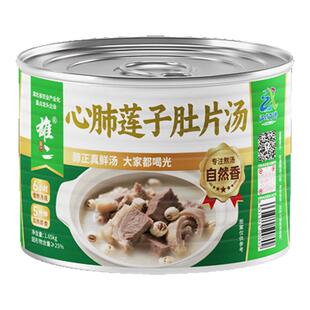 雄二心肺莲子肚片汤炖汤材料包清热解暑炖汤滋补养生炖品广东靓汤