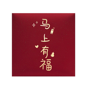 方形小红包袋马年2026新款通用新年利是封过年压岁包个性创意定制
