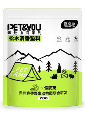 除臭宠物垫料吸水木粒兔子去尿味