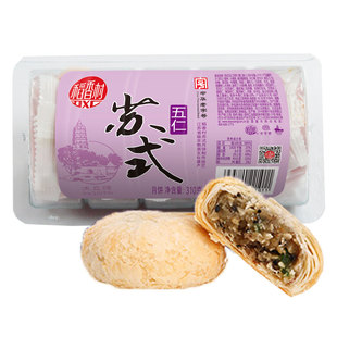 稻香村苏式月饼老字号白酥皮老式五仁豆沙官方传统上海白皮旗舰店