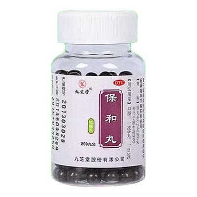 【九芝堂】保和丸0.2g*200丸*1瓶/盒