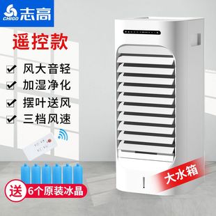 空调扇家用制冷加冰移动风扇单冷风机水冷气小型空调空调器