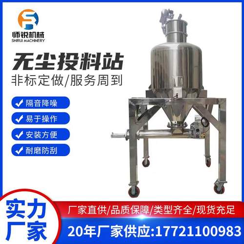 不锈钢负压真空上料机巧克力白糖粉末炭黑大米芝麻定量无尘输送机