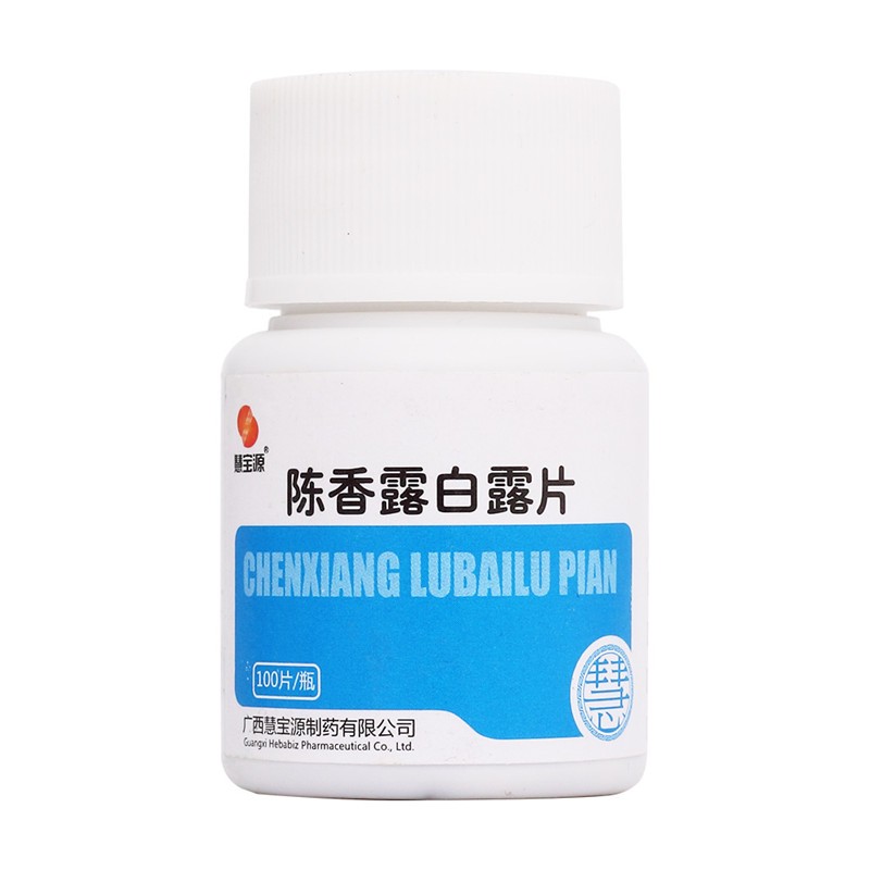 慧宝源陈香露白露片100片沉香白路胃慢性胃炎成香阵香非云南白药