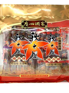 广州酒家什锦350g大礼包猪肉脯