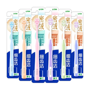 【檀健次同款】LION狮王细齿洁密绒万毛牙刷成人软毛护龈清洁6支
