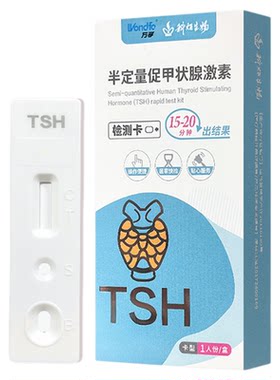 万孚促甲状腺激素检测试剂盒