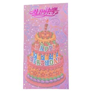 中式喜庆节庆创意烫金生日快乐红包弥月之喜福字婚庆喜大号利是封