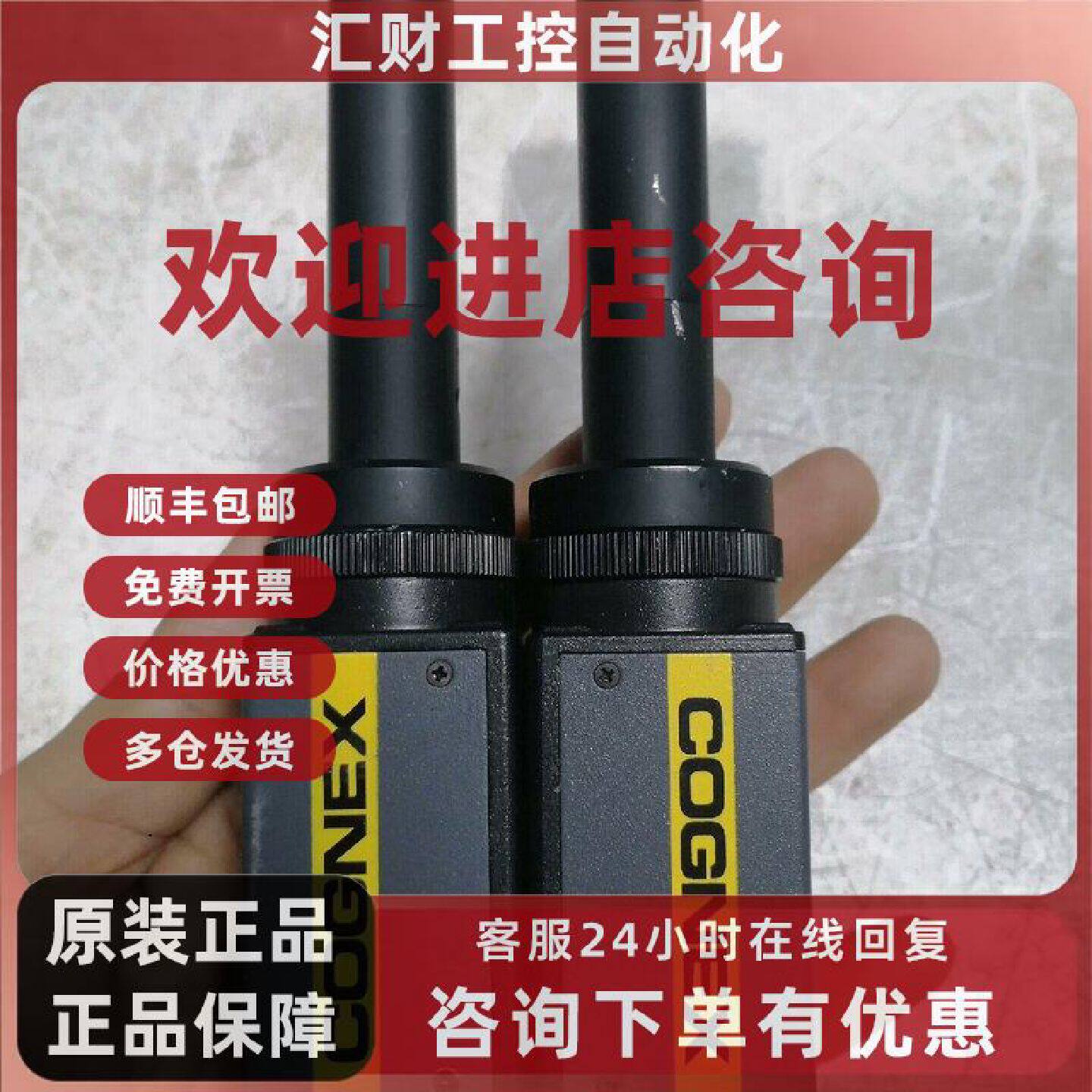 议价COGNEX康耐视EZ110工业智能相机