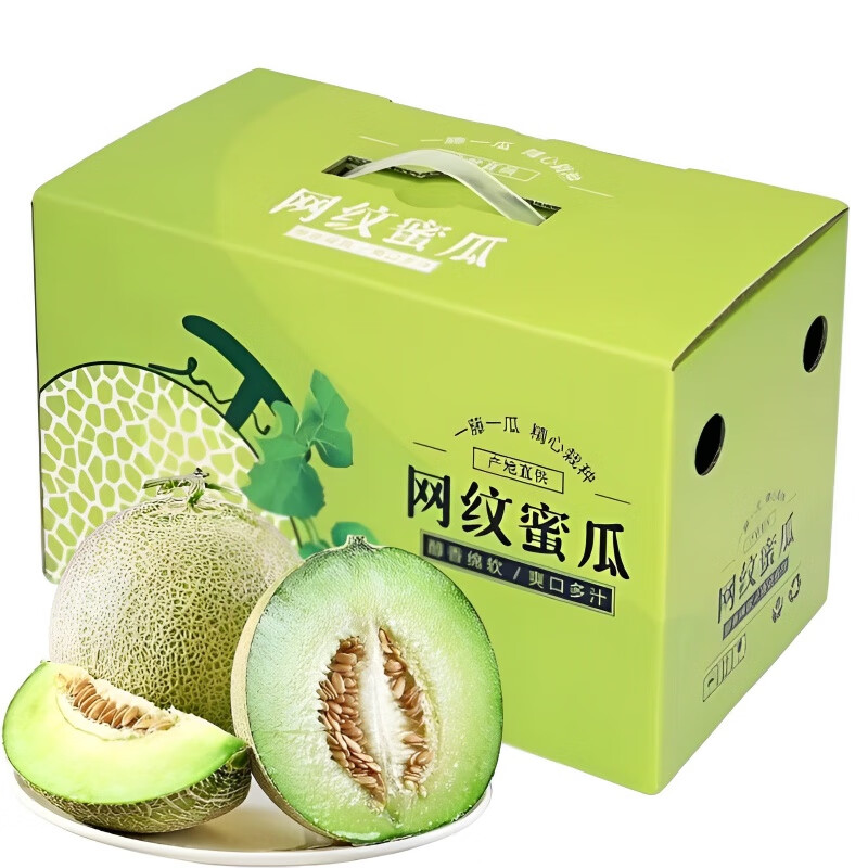 海南网纹蜜瓜新鲜瓜9斤当季水果冰淇淋网文瓜玫珑甜瓜静冈网纹瓜